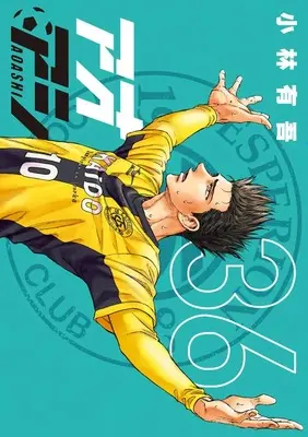 Manga Ao Ashi (Main Series) vol.36 (アオアシ(36): ビッグ コミックス)  / Kobayashi Yuugo
