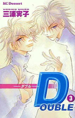 Manga Double (Miura Noriko) vol.3 (DOUBLE-ダブル-(完)(3)) 