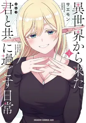 Manga Isekai kara Kita Elf to Tomo ni Sugosu Nichijou vol.1 (異世界から来た君と共に過ごす日常 1 (ドラゴンコミックスエイジ))  / Saemon