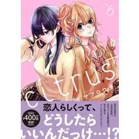 Manga Citrus+ vol.6 (citrus +(6) (6) (百合姫コミックス)) 