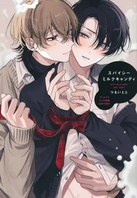 Manga appendix Spicy Milk Candy (【小冊子】スパイシーミルクキャンディ アニメイト限定セット小冊子)  / Tsurui Toto