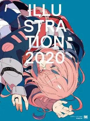 Art Book Illustration 2020: Special Edition (ILLUSTRATION 2020 特別版) 