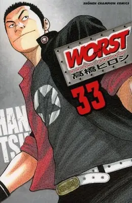 Manga Complete Set WORST (Vol.1-33) (ワースト WORST)  / Takahashi Hiroshi