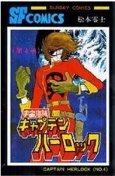 Manga Complete Set Captain Harlock: The Classic Collection (Uchuu Kaizoku Captain Herlock) (Vol.1-5) (宇宙海賊キャプテンハーロック)  / Matsumoto Leiji