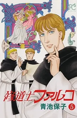 Manga Set Shuudoushi Falco (Vol.1-5) (修道士ファルコ)  / Aoike Yasuko