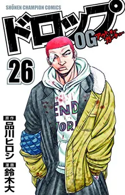 Manga Complete Set Drop OG - Out of Ganchu (Vol.1-26) (ドロップOG) 
