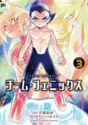 Manga Set Team Phoenix (Vol.1-3) (チーム・フェニックス TEAM PHOENIX)  / Kenny Ruiz
