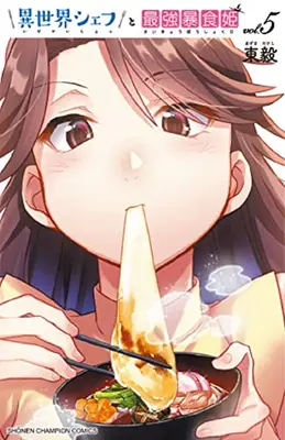 Manga Complete Set Isekai Chef To Saikyou Boushokuhime (Vol.1-5) (異世界シェフと最強暴食姫)  / Studio Kimigabuchi (Azuma Takeshi)