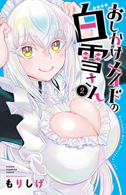Manga Set Oshikake Maid no Shirayuki-san (Vol.1-2) (おしかけメイドの白雪さん)  / MORISHIGE