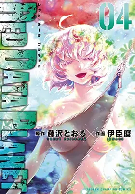 Manga Complete Set DATA (Vol.1-4) (レッドデータプラネット RED DATA PLANET)  / Fujisawa Tohru & Iomaru