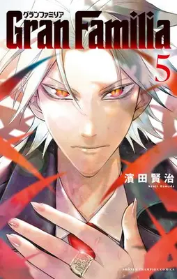 Manga Complete Set GranFamilia (Vol.1-5) (グランファミリア GranFamilia)  / Hamada Kenji