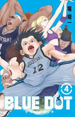 Manga Set Blue Dot (Vol.1-4) (ブルードット BLUEDOT)  / 堀翔一