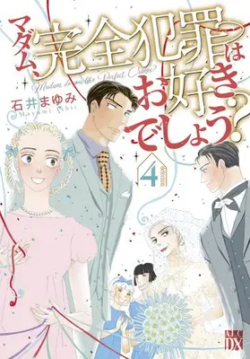 Manga Set Madame, Kanzen Hanzai Wa Osukideshou? (Vol.1-4) (マダム、完全犯罪はお好きでしょう?)  / Ishii Mayumi