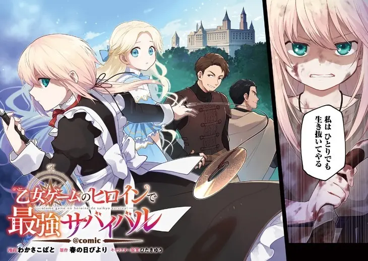 Key Visual