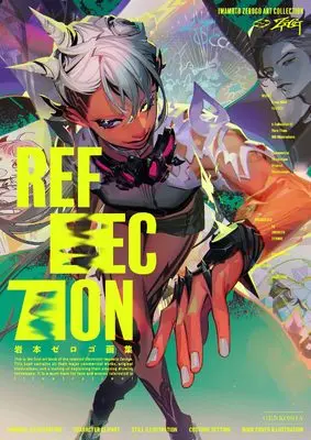 Art Book Reflection: Iwamoto Zerogo Artbook (岩本ゼロゴ画集 Reflection) 