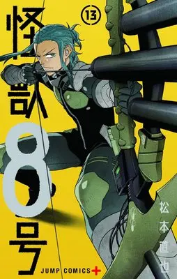Manga Kaiju No. 8 (Main Series) vol.13 (怪獣8号 13 (ジャンプコミックス))  / Matsumoto Naoya