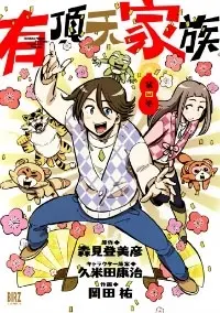 Manga Complete Set Uchouten Kazoku (Vol.1-4) (有頂天家族)  / Okada Yuu