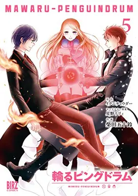 Manga Complete Set Mawaru Penguindrum (Vol.1-5) (輪るピングドラム)  / Shibata Isuzu