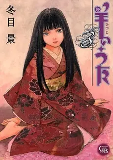Manga Complete Set Lament of the Lamb (Hitsuji no Uta) (Vol.1-4) (羊のうた [文庫版]) 
