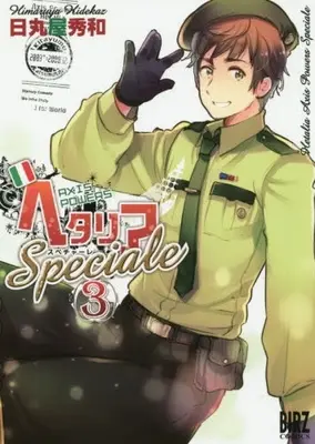Manga Set Hetalia Axis Powers (Vol.1-3) (ヘタリア Axis Powers)  / Himaruya Hidekaz