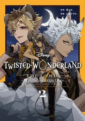 Manga Disney Twisted-Wonderland The Comic Episode of Savanaclaw vol.2 (Disney Twisted-Wonderland The Comic Episode of Savanaclaw(2) (Gファンタジーコミックス))  / Toboso Yana & Oda Suzuka