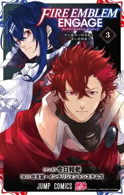 Manga Fire Emblem Engage vol.3 (ファイアーエムブレム エンゲージ 3 (ジャンプコミックス))  / Kyou Kazuro & 任天堂・インテリジェントシステムズ