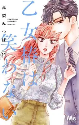 Manga Otome Tsubaki wa Warawanai vol.11 (乙女椿は笑わない 11 (マーガレットコミックス))  / Takanashi Mitsuba