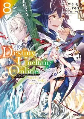 Manga Destiny Unchain Online vol.8 (Destiny Unchain Online ~吸血鬼少女となって、やがて『赤の魔王』と呼ばれるようになりました~(8) (KCデラックス))  / Yachimoto
