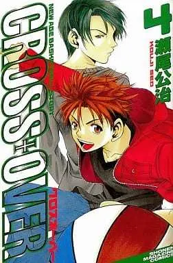 Manga Cross Over (Seo Kouji) vol.4 (CROSS OVER(4))  / Seo Kouji