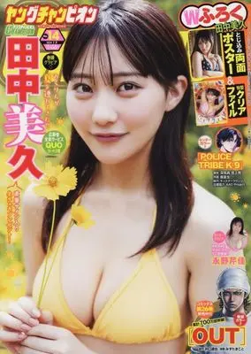 Magazine Young Champion (付録付)ヤングチャンピオン 2024年7月9日号) 