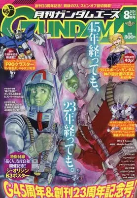 Magazine Gundam ACE (付録付)ガンダムエース 2024年8月号 No.264) 