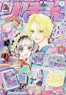 Magazine Ribbon (りぼん 2024年 02 月号 [雑誌]) 