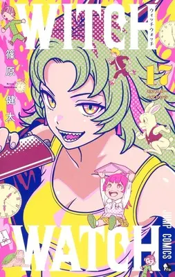 Manga Witch Watch vol.17 (ウィッチウォッチ 17 (ジャンプコミックス))  / Shinohara Kenta