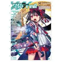 Manga Fate/kaleid liner Prisma☆Illya 3rei!! vol.14 (Fate/kaleid liner プリズマ☆イリヤ ドライ!! (14) (角川コミックス・エース))  / Hiroyama Hiroshi