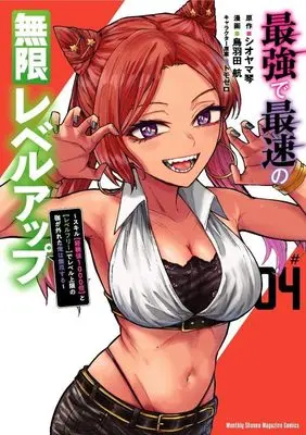 Manga Saikyou de Saisoku no Mugen Level Up: Skill [Keikenchi 1000-bai] to [Level Free] de Level Jougen no Kase ga Hazureta Ore wa Musou Suru vol.4 (最強で最速の無限レベルアップ(4) ~スキル【経験値1000倍】と【レベルフリー】でレベル上限の枷が外れた俺は無双する~ (KCデラックス))  / トモゼロ & Tobata Kou