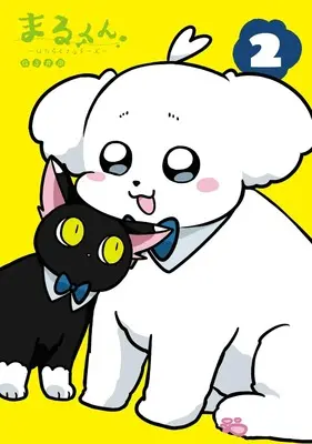 Manga Maru-kun - Hataraku Maltese vol.2 (まるくん 2 ~はたらくマルチーズ~ (ヤングジャンプコミックス))  / G3 Ida