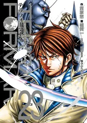 Manga Terra Formars vol.23 (テラフォーマーズ 23 (ヤングジャンプコミックス))  / Tachibana Kenichi