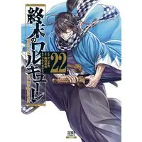 Manga Shuumatsu no Walküre (Record of Ragnarok) vol.22 (終末のワルキューレ (22) (ゼノンコミックス))  / Umemura Shinya & Fukui Takumi & Aji Chika