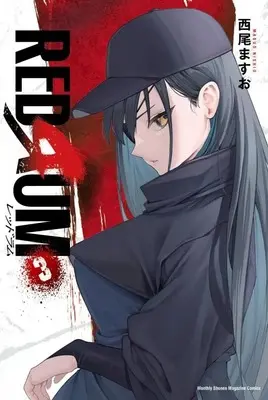 Manga Redrum vol.3 (REDRUM(3) (講談社コミックス月刊マガジン))  / Nishio Masuo