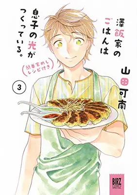 Manga Complete Set Sawai-ke no Gohan wa Musuko no Hikari ga Tsuketteiru. (Vol.1-3) (澤飯家のごはんは息子の光がつくっている。簡単家めしレシピ付き)  / Yamada Kanan