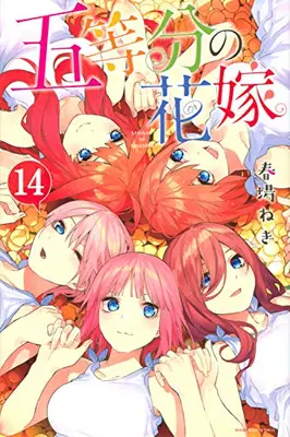 Manga Complete Set The Quintessential Quintuplets (Main Series) (Vol.1-14) (五等分の花嫁) 