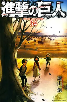 Manga Complete Set Attack on Titan (Vol.1-34) (進撃の巨人)  / Isayama Hajime