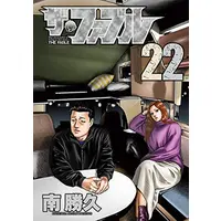 Manga Complete Set The Fable (Vol.1-22) (ザ・ファブル)  / Minami Katsuhisa