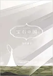 Manga Set Land of the Lustrous (Houseki no Kuni) (Vol.1-12) (宝石の国)  / Ichikawa Haruko