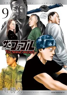Manga Complete Set The Fable The second contact (Vol.1-9) (ザ・ファブル The second contact)  / Minami Katsuhisa