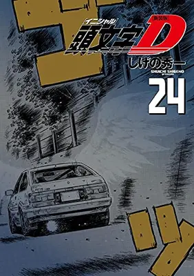 Manga Complete Set Initial D (Vol.1-24) (新装版 頭文字D イニシャルD)  / Shigeno Shuichi