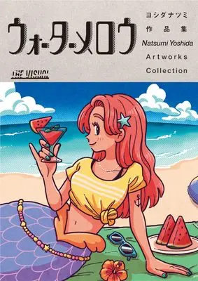 Art Book Water Mellow: Yoshida Natsumi Artbook (THE VISUAL ヨシダナツミ作品集 ウォーターメロウ)  / ヨシダナツミ
