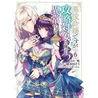 Manga Akuyaku Reijou Desu ga, Kouyaku Taishou no Yousu ga Ijou Sugiru (I Was Reincarnated As The Villainess In An Otome Game But The Boys Love Me Anyway!) vol.6 (悪役令嬢ですが攻略対象の様子が異常すぎる @comic(6))  / Ataka