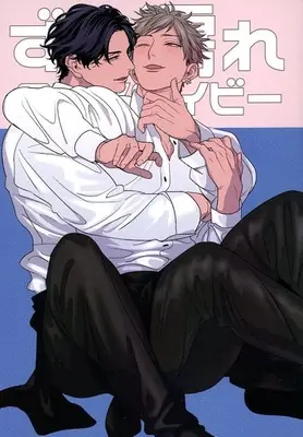 Manga appendix Zubunure Crybaby vol.8 (【小冊子】ずぶ濡れクライベイビー アニメイト限定8P特典小冊子)  / U