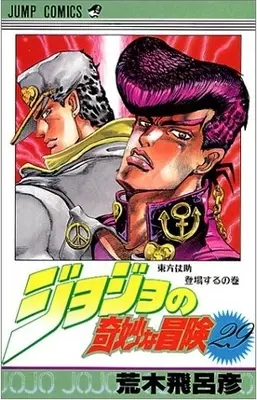 Manga Set Diamond Is Unbreakable (Vol.29-47) (ジョジョの奇妙な冒険 ［新書版］ 第4部 ダイヤモンドは砕けない)  / Araki Hirohiko